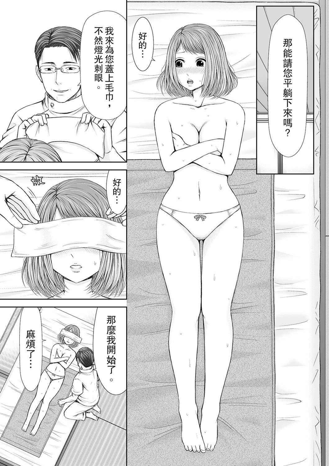 Seitraishi ni Jirasare Tsuzuketa Tsuma ~Otto ni wa Ienai Nureiki Massage | 被按摩師不斷玩弄的妻子～不能跟丈夫說的潮水狂噴按摩 18