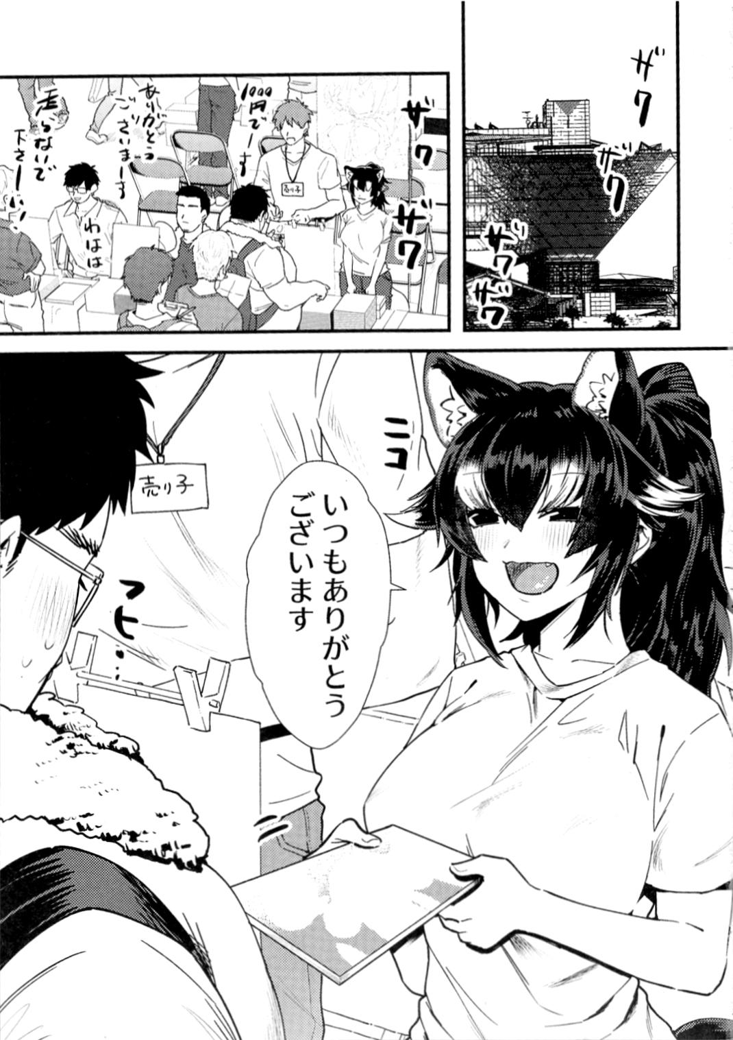 Ass Tairiku Ookami Sensei to OffPako Shitai - Kemono friends Transgender - Page 2