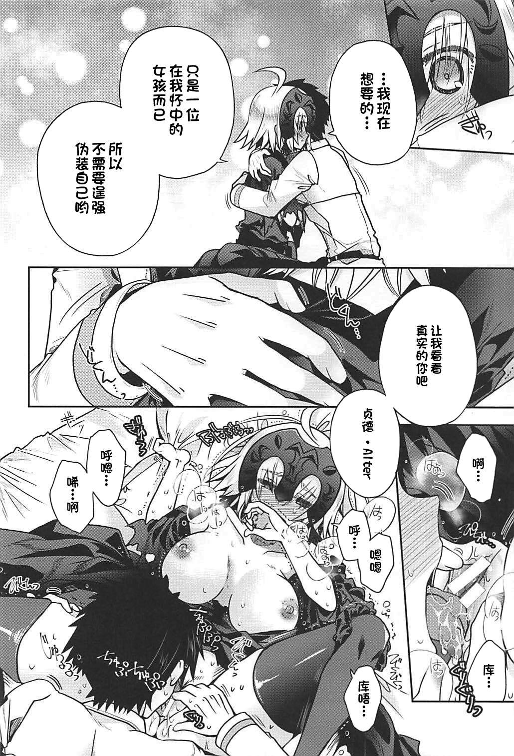 Pussy Licking Majo no Junketsu - Fate grand order Bikini - Page 9