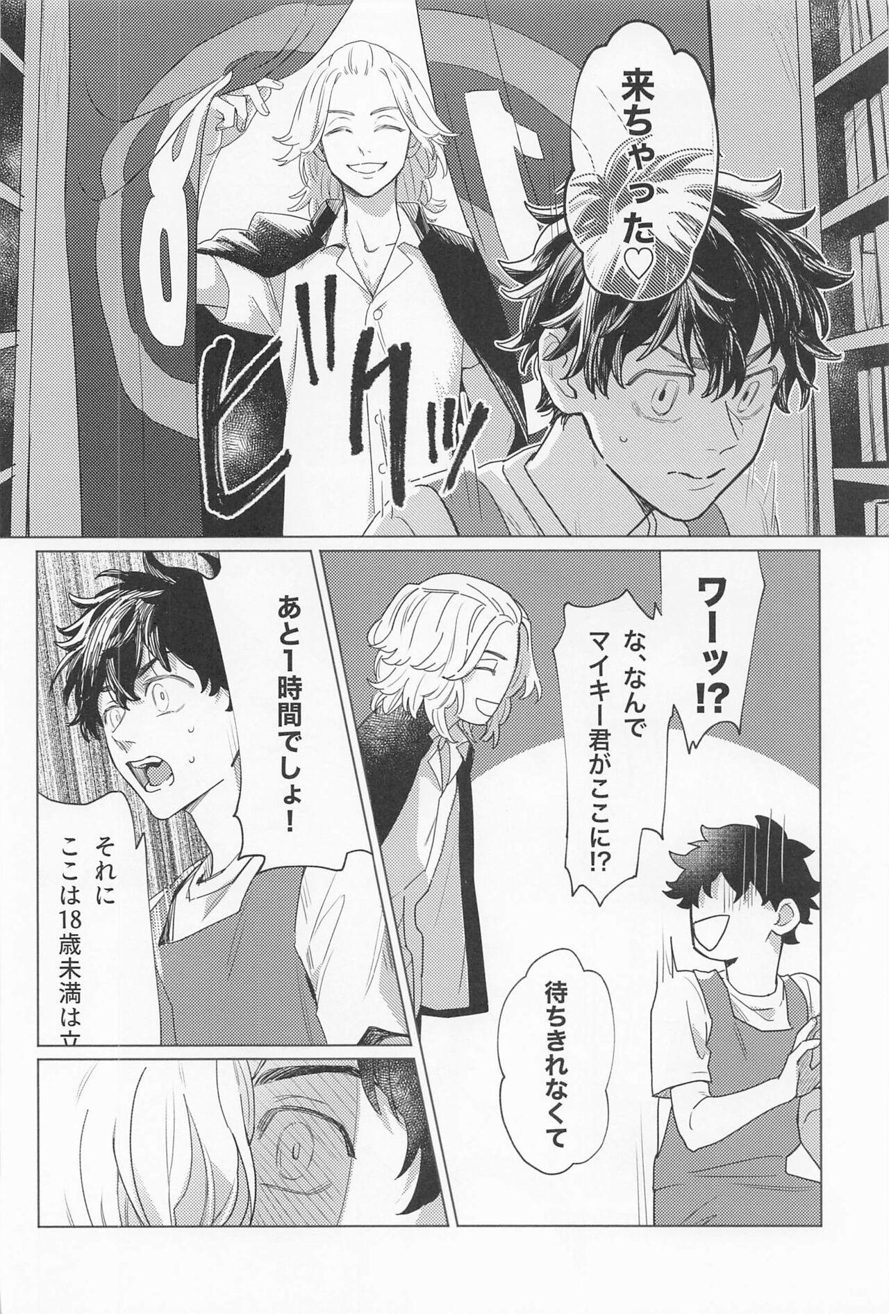 Gay Pissing sekkusu・on・za18kinkona - Tokyo revengers Adolescente - Page 5
