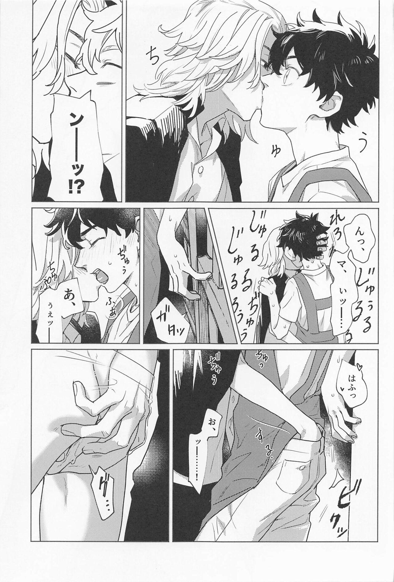 Gay Pissing sekkusu・on・za18kinkona - Tokyo revengers Adolescente - Page 6