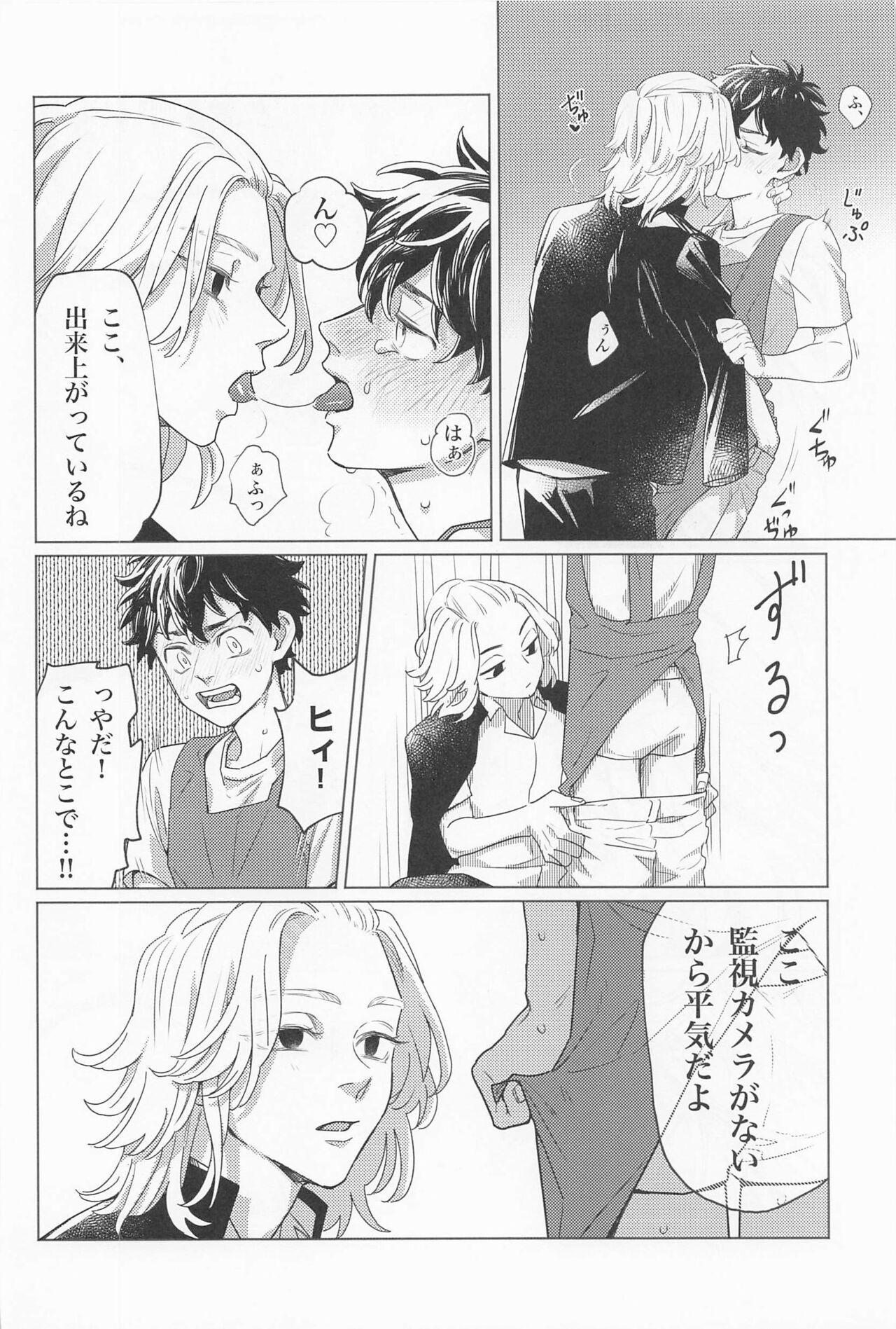 Gay Pissing sekkusu・on・za18kinkona - Tokyo revengers Adolescente - Page 9