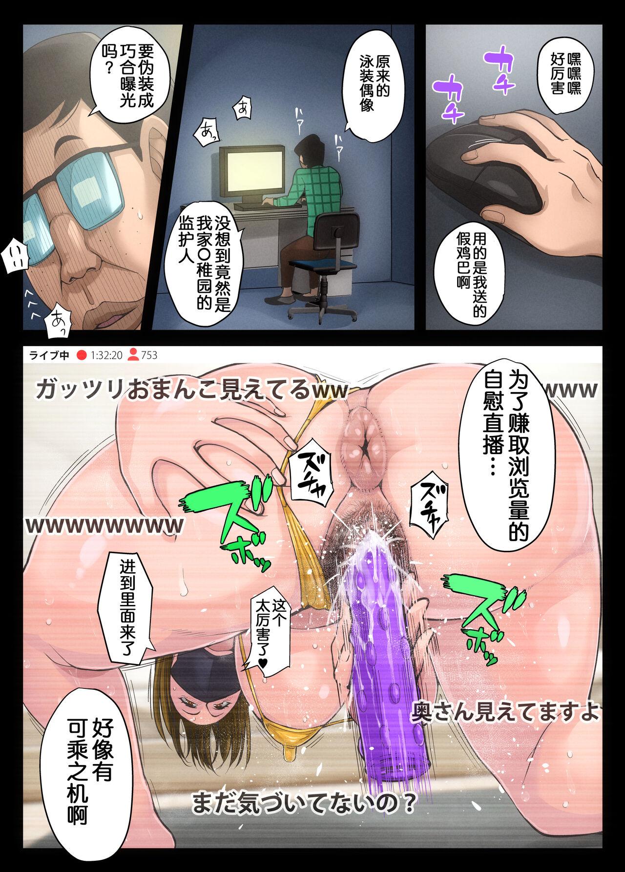 Les Gesu Mama Futei Nikki 2 Newbie - Page 11