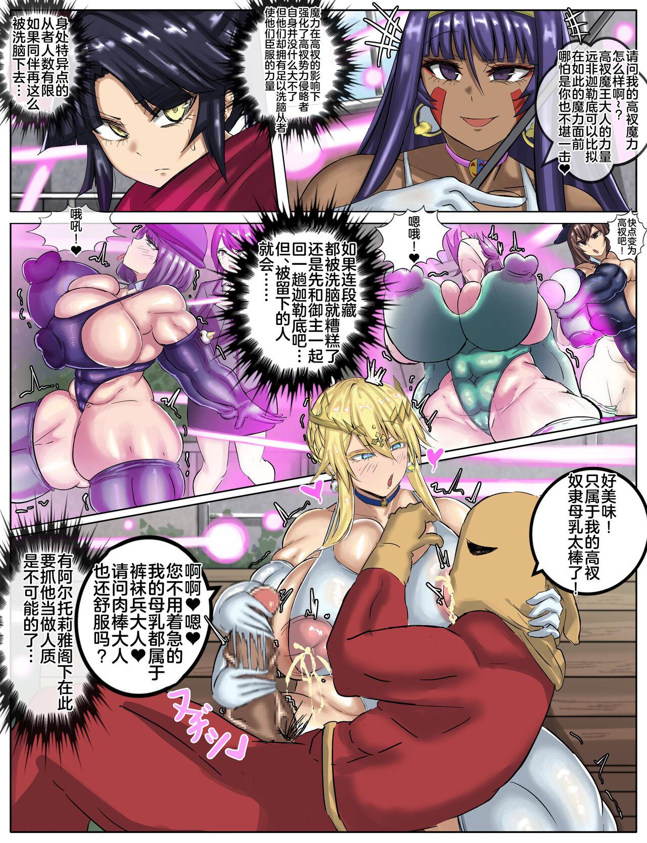 Barely 18 Porn Tokuiten H - A.D.???? Gekai Shinkou Seiryoku Haigure! 2 - Fate grand order Spread - Page 11