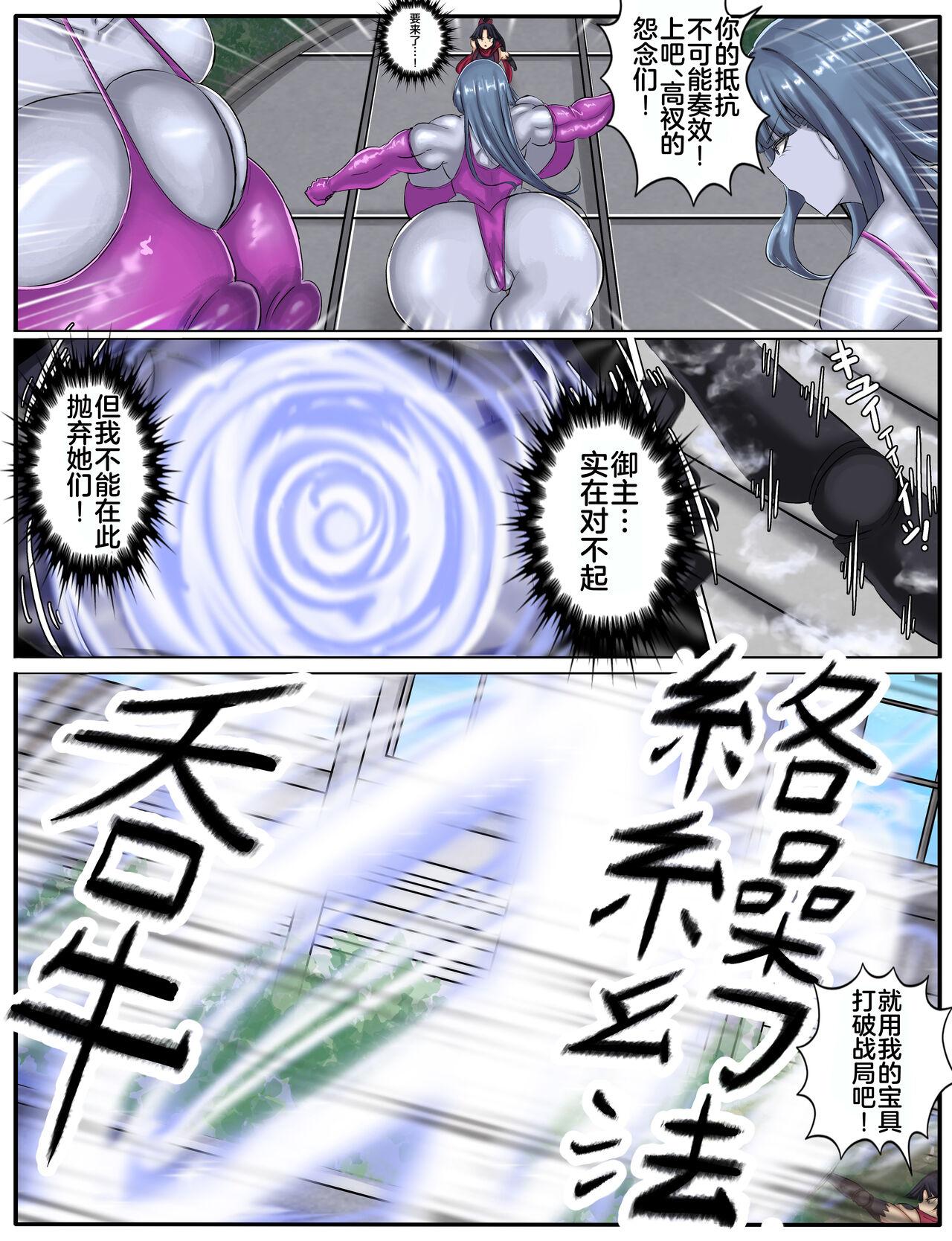 Pregnant Tokuiten H - A.D.???? Gekai Shinkou Seiryoku Haigure! 2 - Fate grand order Tight - Page 12