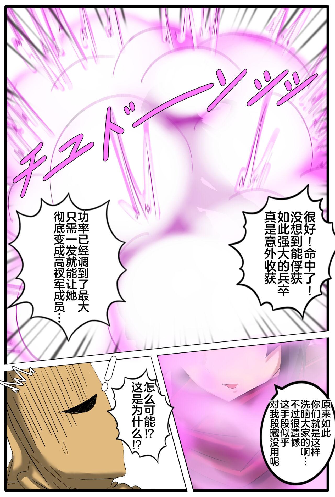 Barely 18 Porn Tokuiten H - A.D.???? Gekai Shinkou Seiryoku Haigure! 2 - Fate grand order Spread - Page 5