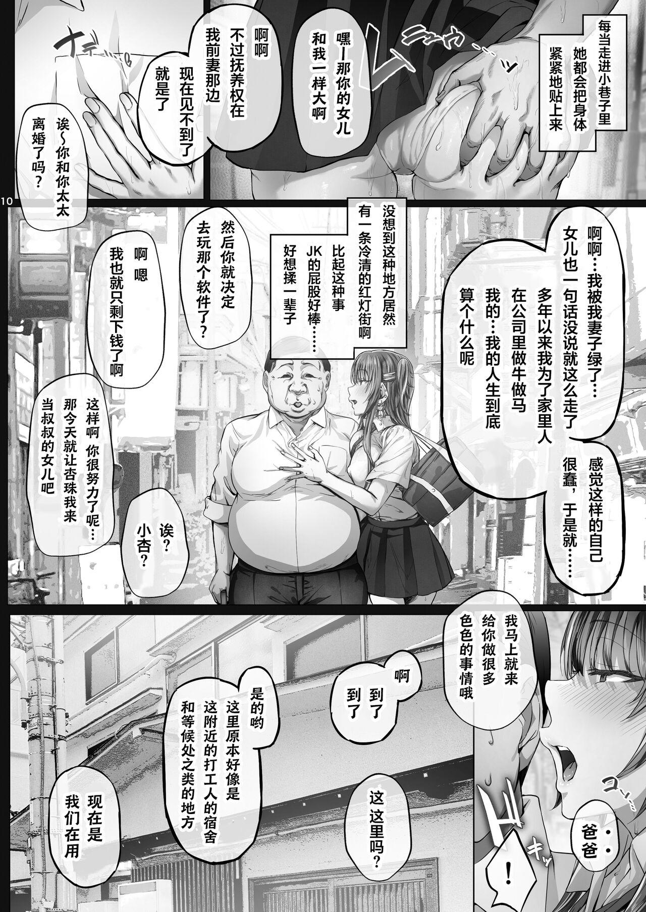 Gay Longhair Kajitsu3 - Original Love - Page 9