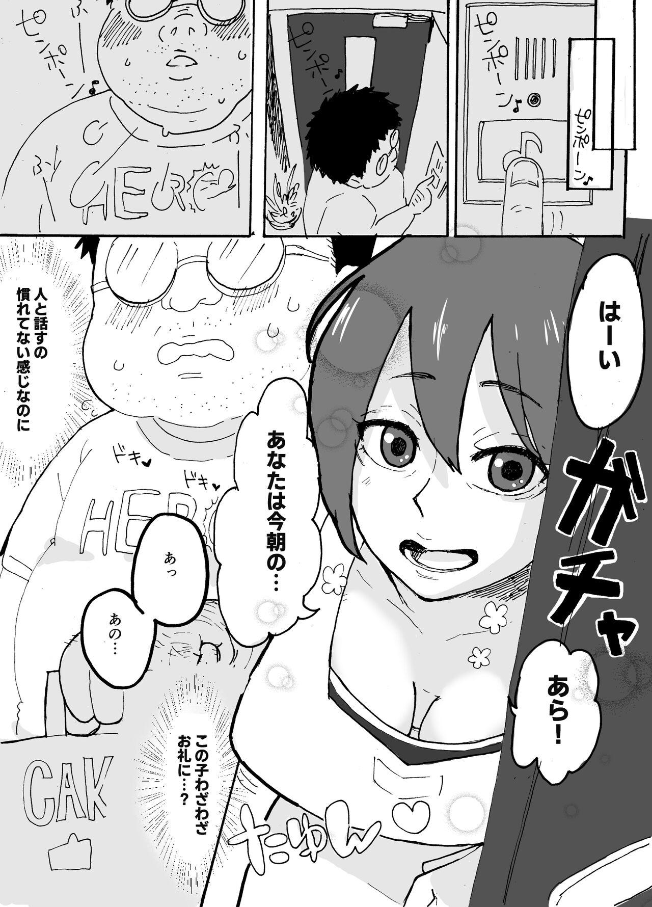 Snatch Yasashii Hitozuma ga Genkan de Okasareru Ohanashi - Original Pmv - Page 6