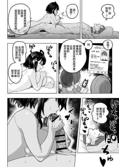 Doutei Kinshihou 9