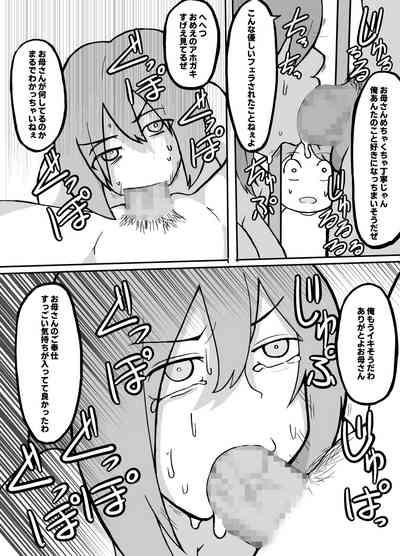 Musuko no Mae de Sanzoku ni Okasareru Hahaoya 10
