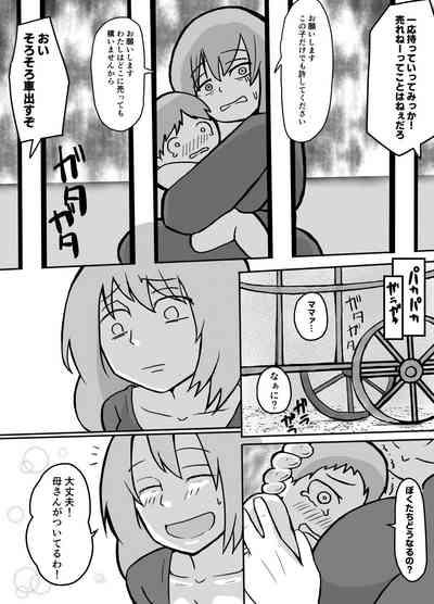 Musuko no Mae de Sanzoku ni Okasareru Hahaoya 4