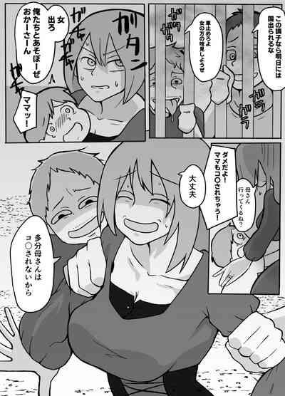 Musuko no Mae de Sanzoku ni Okasareru Hahaoya 5