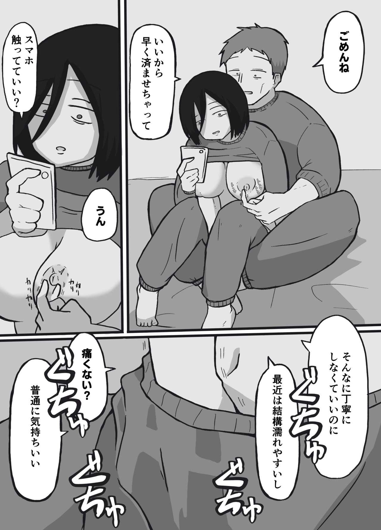 Hand Job Futsuu no Fuufu no Saigo no Yoru - Original Longhair - Page 9