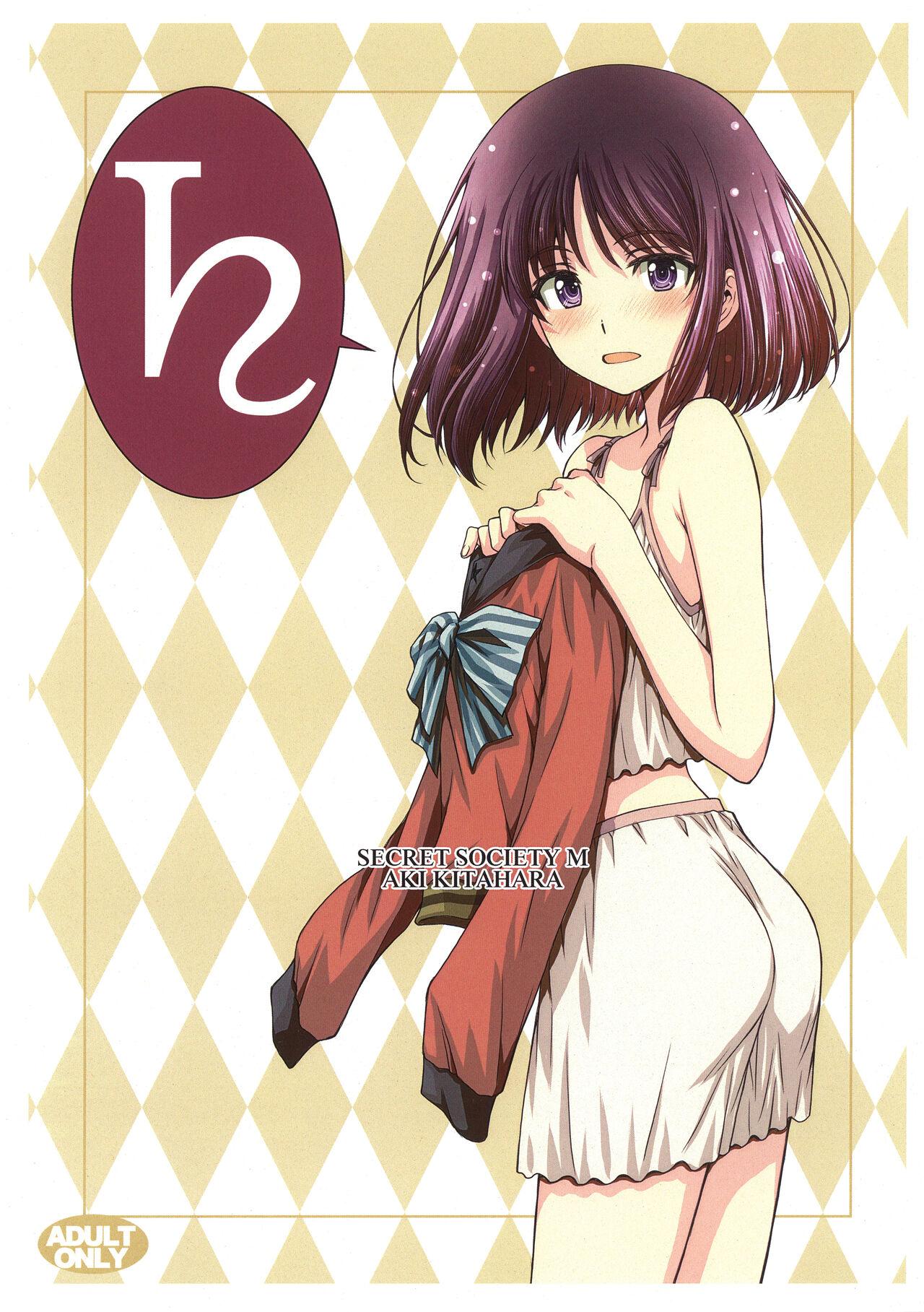 Obyouki Hotaru-chan 11