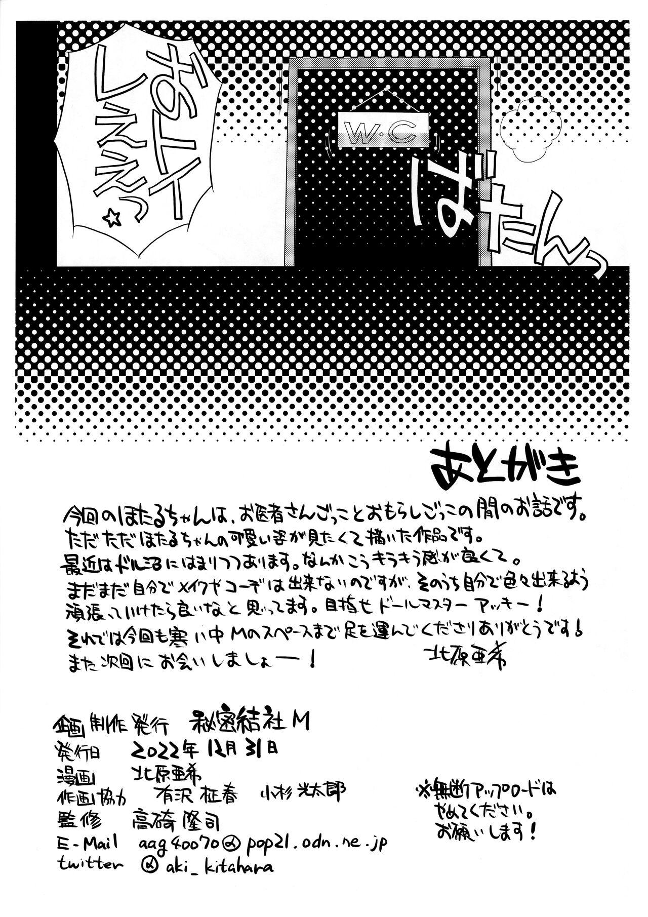 Amateurporn Obyouki Hotaru-chan - Sailor moon | bishoujo senshi sailor moon Stepsiblings - Page 3