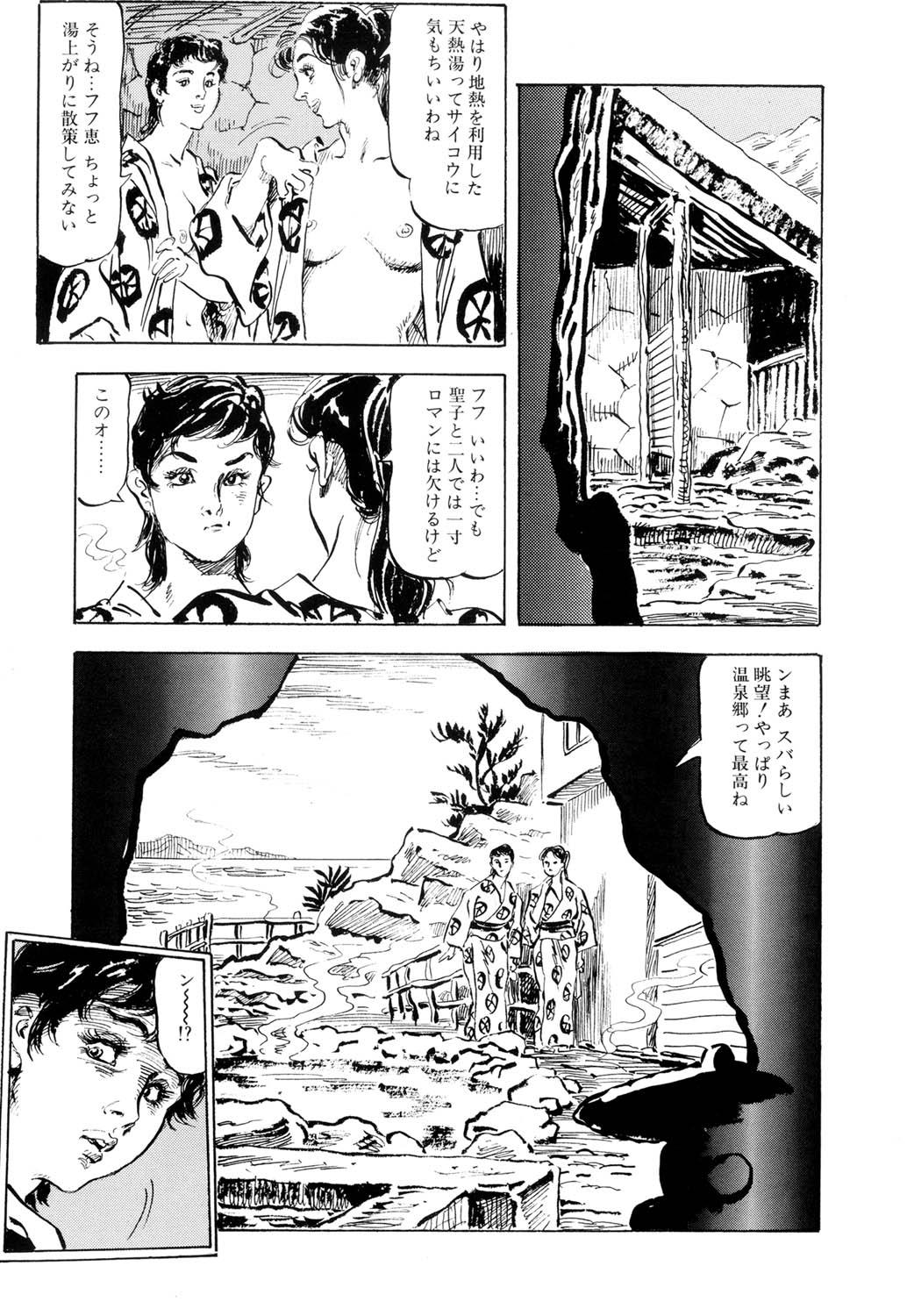 Old Man Hitozuma Taboo Roundass - Page 8