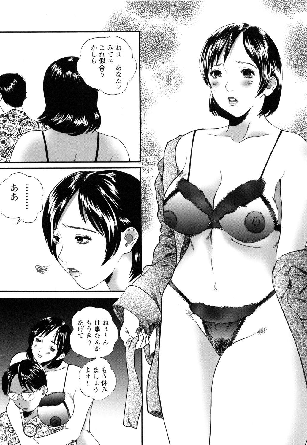 Cock Suckers Apart zuma Ryouko Chudai - Page 5