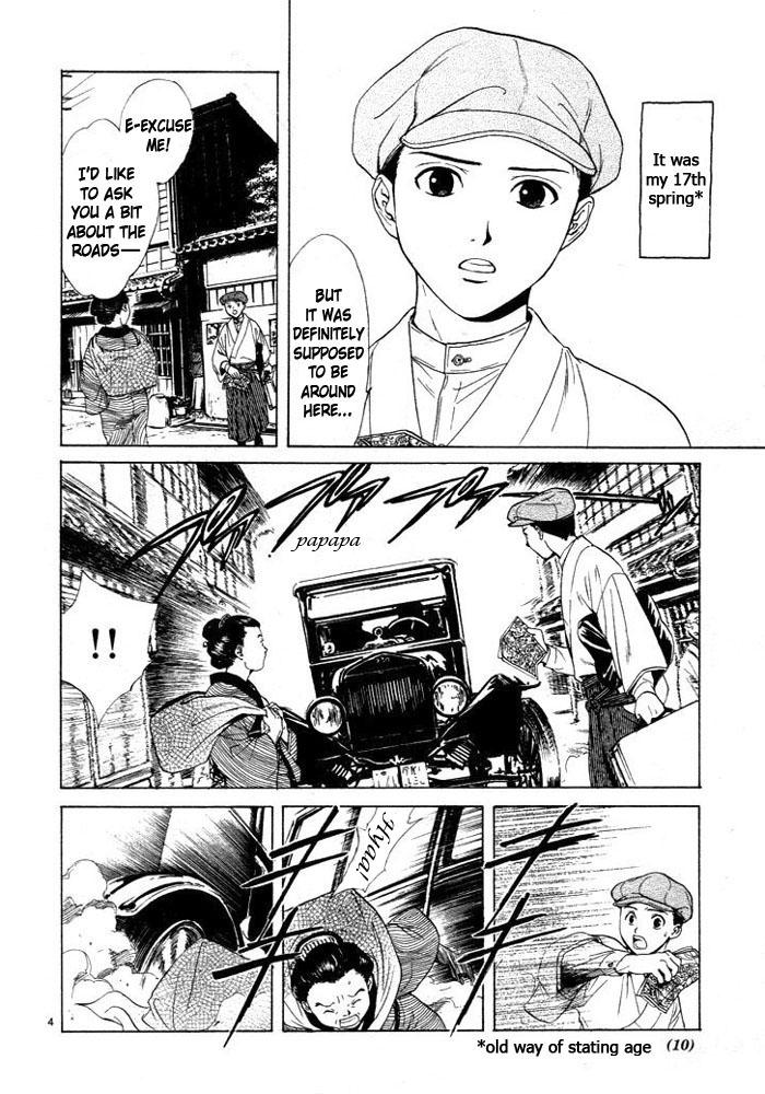 And Sakura Gari Vol. 1 Amateur - Page 10