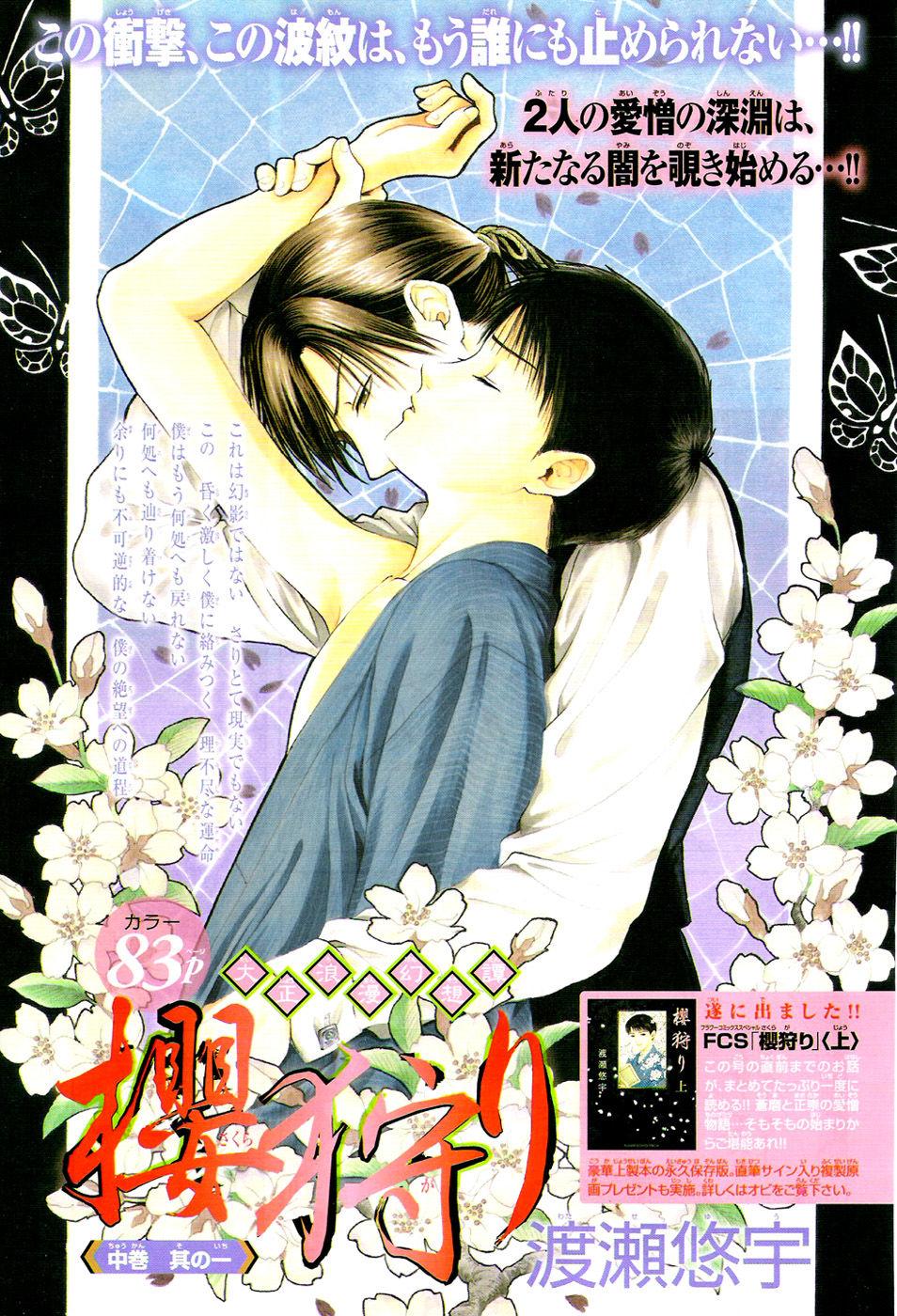Gay College Sakura Gari Vol. 2 Barely 18 Porn - Page 3