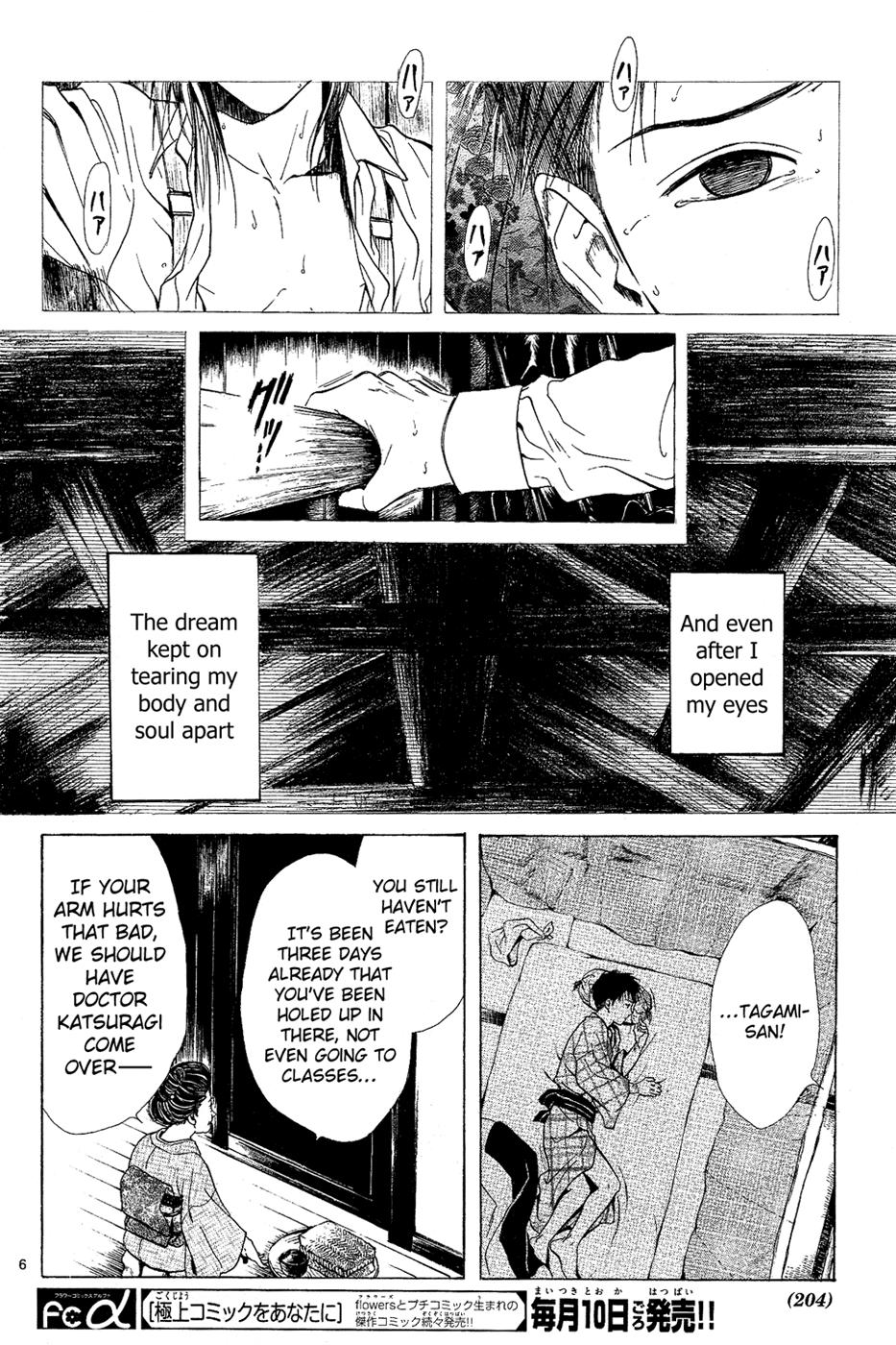 Gay College Sakura Gari Vol. 2 Barely 18 Porn - Page 8