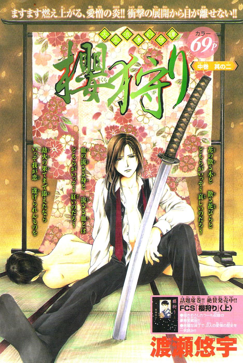 Sakura Gari Vol. 2 87