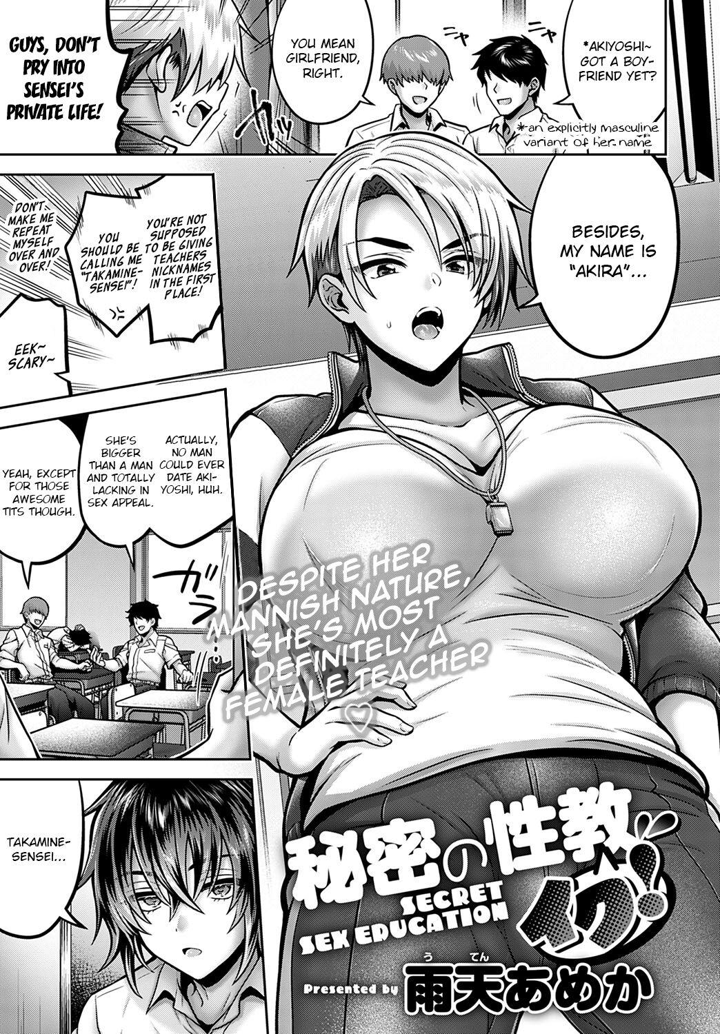Voyeur Himitsu no sei kyō Iku! | Secret Sex Education! Chunky - Page 1