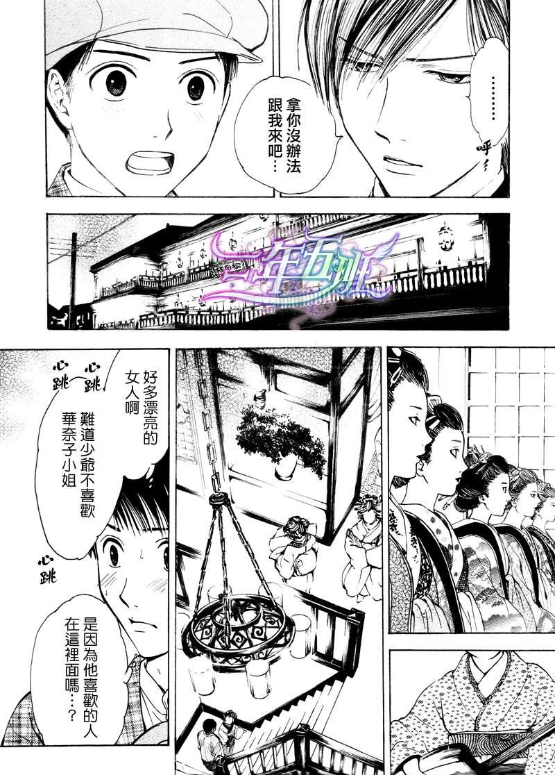 Baile Sakura Gari - Utena Footjob - Page 13