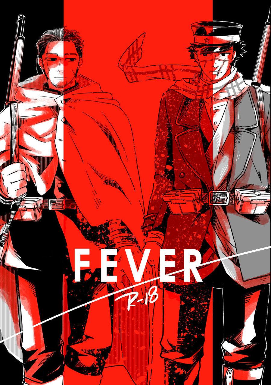 Suckingcock FEVER - Golden kamuy Adult - Page 1