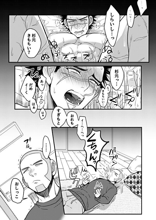 Nipples Ore no Sei!? - Golden kamuy Shemales - Page 2