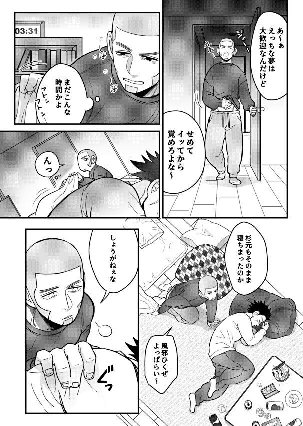 Amateur Xxx Ore no Sei!? - Golden kamuy Stockings - Page 3