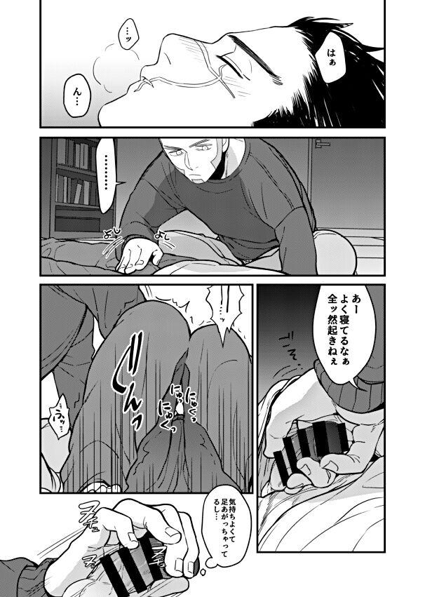Amateur Xxx Ore no Sei!? - Golden kamuy Stockings - Page 6