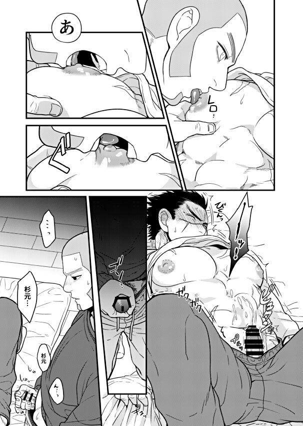 Amateur Xxx Ore no Sei!? - Golden kamuy Stockings - Page 8