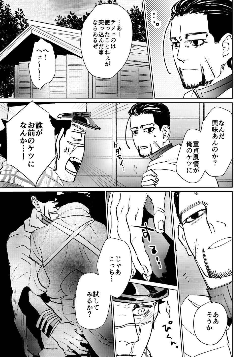 Webcamsex Cherry Pop Trap - Golden kamuy Family Roleplay - Page 9