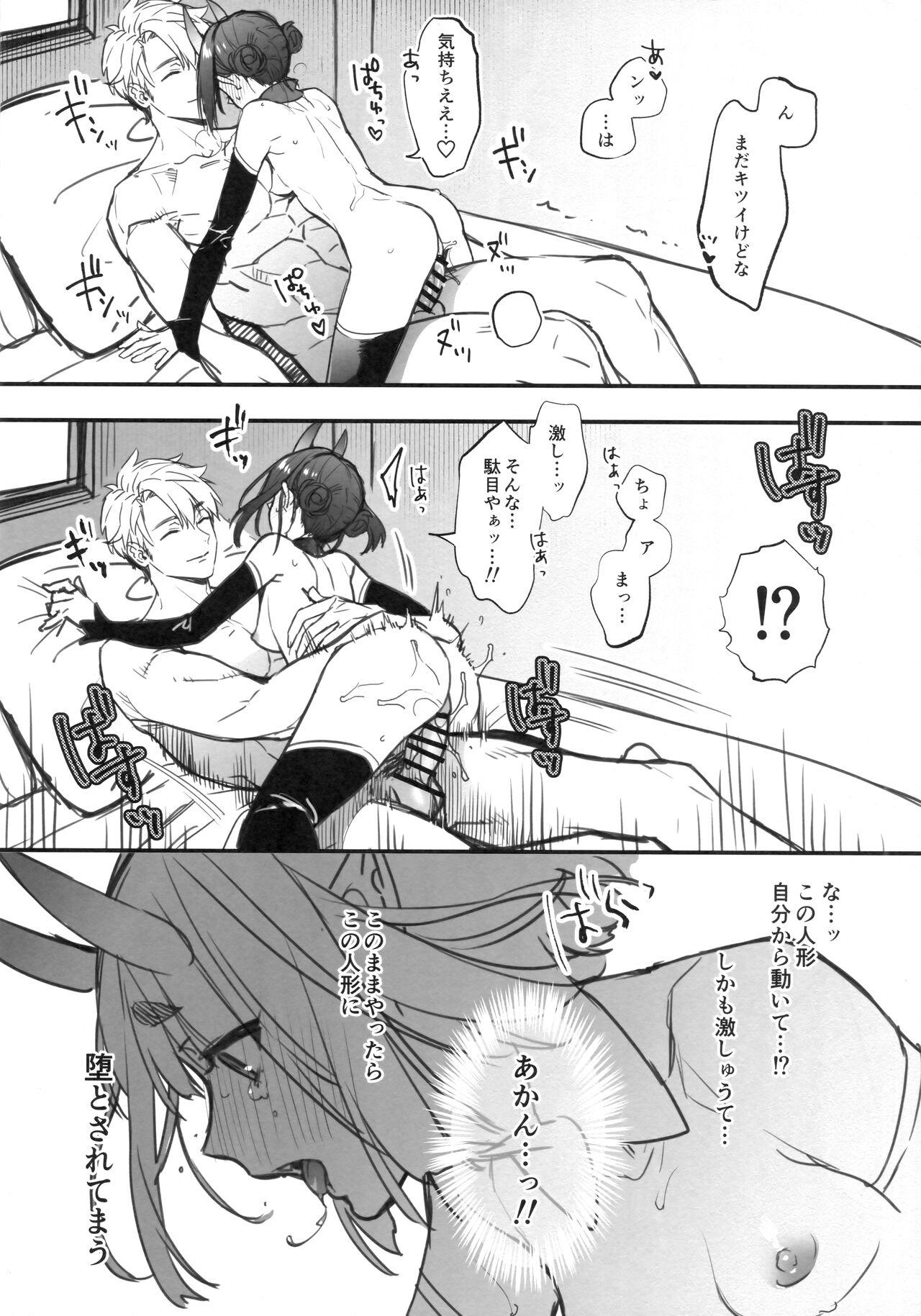 (C97) [Junjou Harinezumi (Kaguyuzu)] Shuten-chan wa Monotarinai - Shuten Douji is not enough (Fate/Grand Order) 11