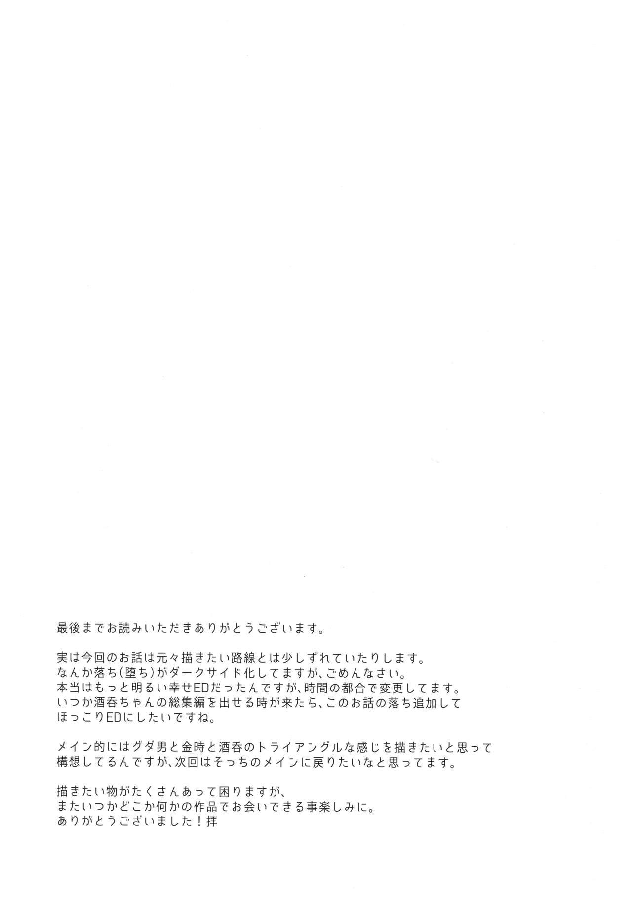 (C97) [Junjou Harinezumi (Kaguyuzu)] Shuten-chan wa Monotarinai - Shuten Douji is not enough (Fate/Grand Order) 15