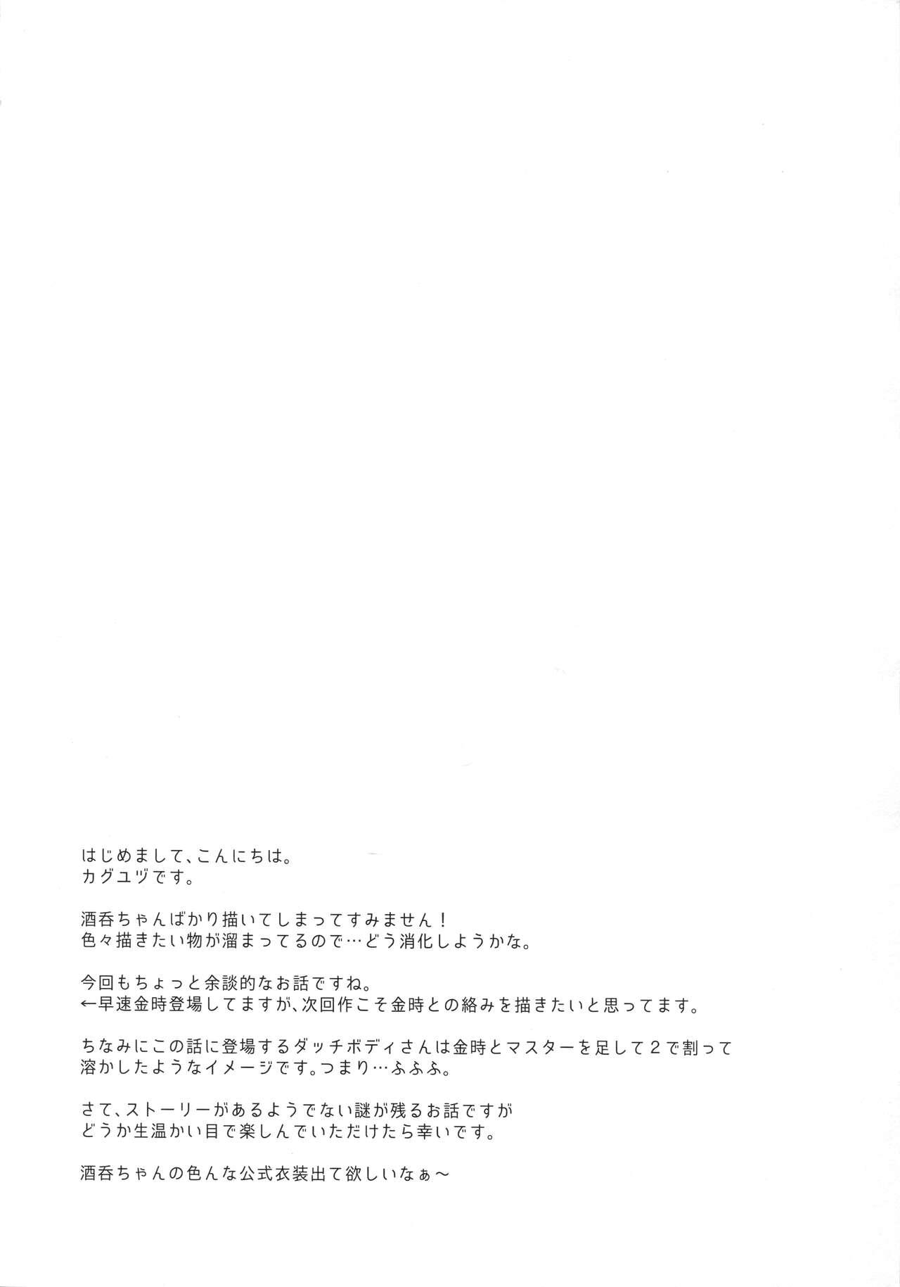 (C97) [Junjou Harinezumi (Kaguyuzu)] Shuten-chan wa Monotarinai - Shuten Douji is not enough (Fate/Grand Order) 3
