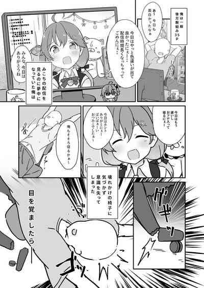 Kizuitara 35P ni Natteita!? 5