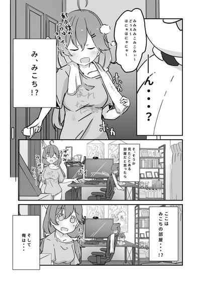 Kizuitara 35P ni Natteita!? 7