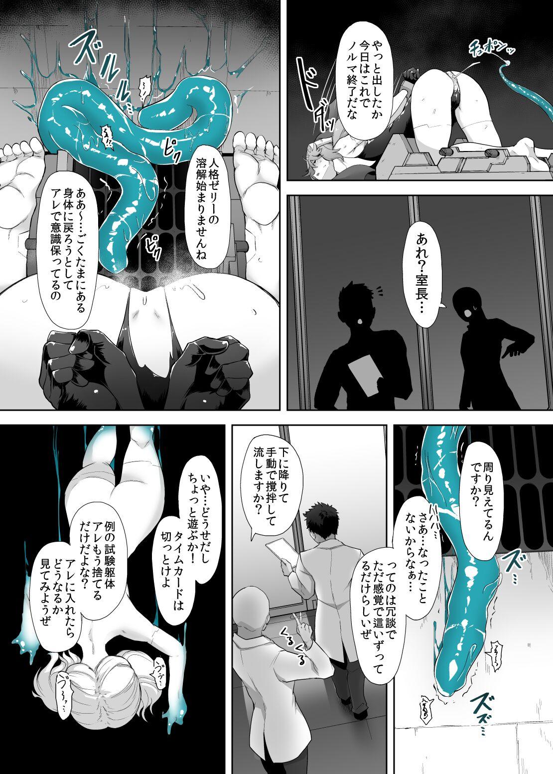 Girlfriends Jinkaku Haisetsu Android - Original Stroking - Page 11