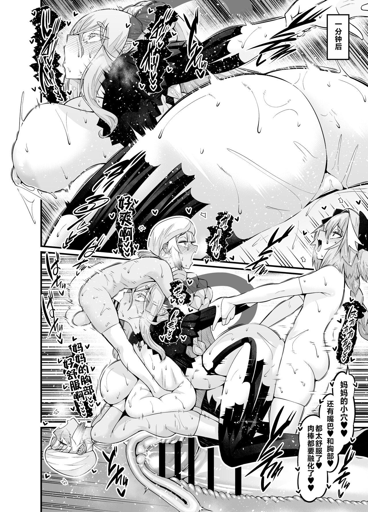 Spanking Tiamato, asutorufo to nakayoku suru - Fate grand order Hood - Page 3