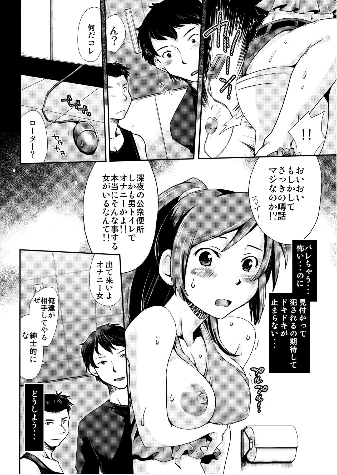 Teenpussy Yoru No Watashi Wa Koushuu Benjo Doublepenetration - Page 6
