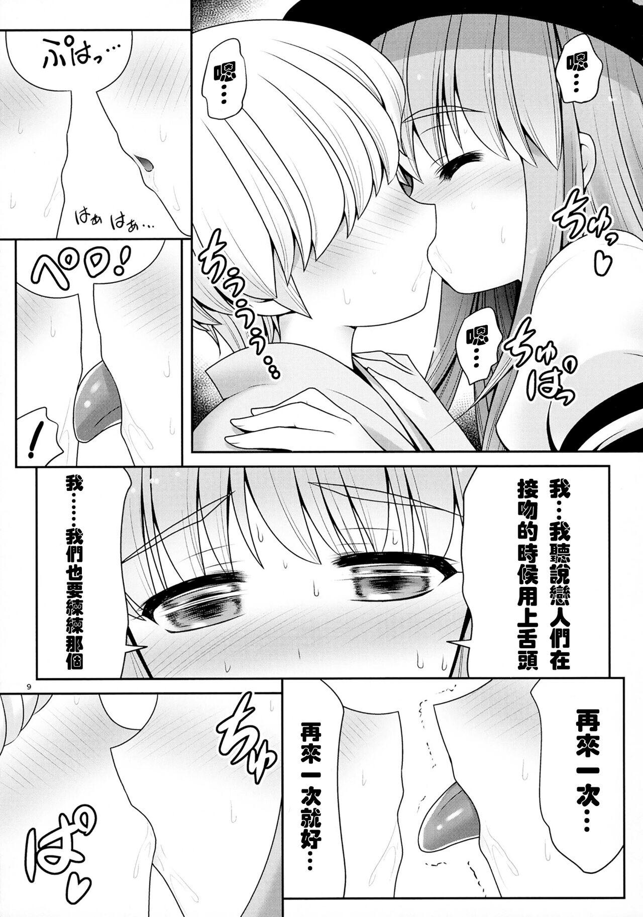 Koibito no Furi shite Naka ni Dashite... | Pretending To Be Lovers And Then Cumming Inside... 9