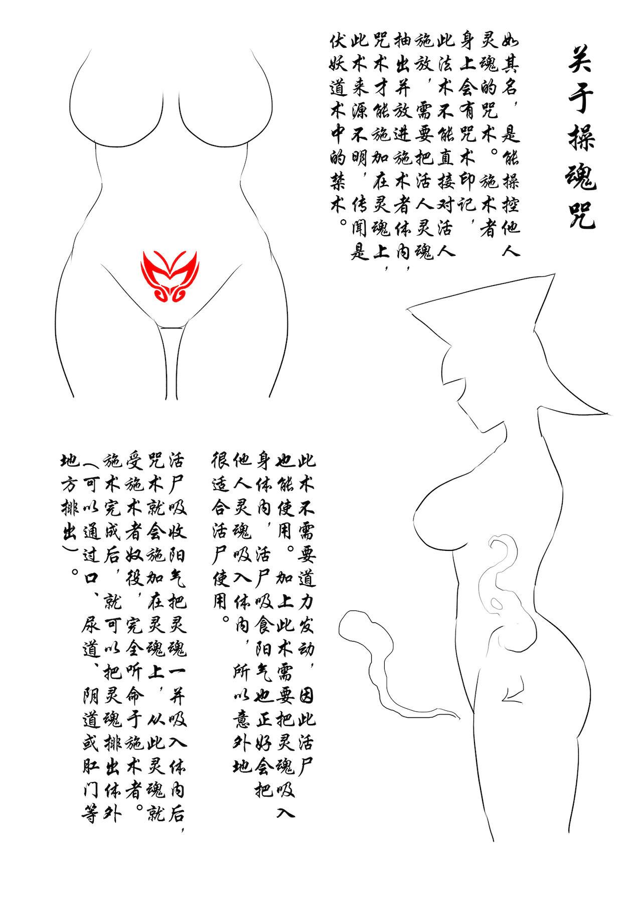 Jiangshi Musume Chapter 1-10 + Side Story（Chinese） 191