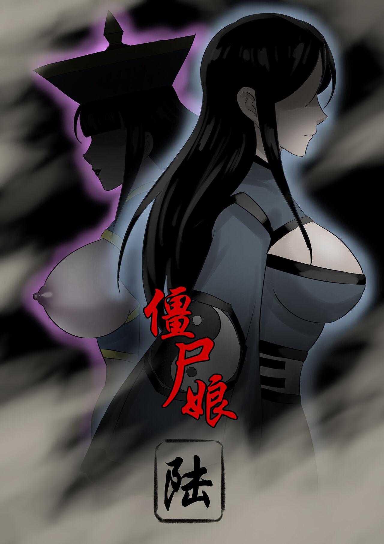 Jiangshi Musume Chapter 1-10 + Side Story（Chinese） 81