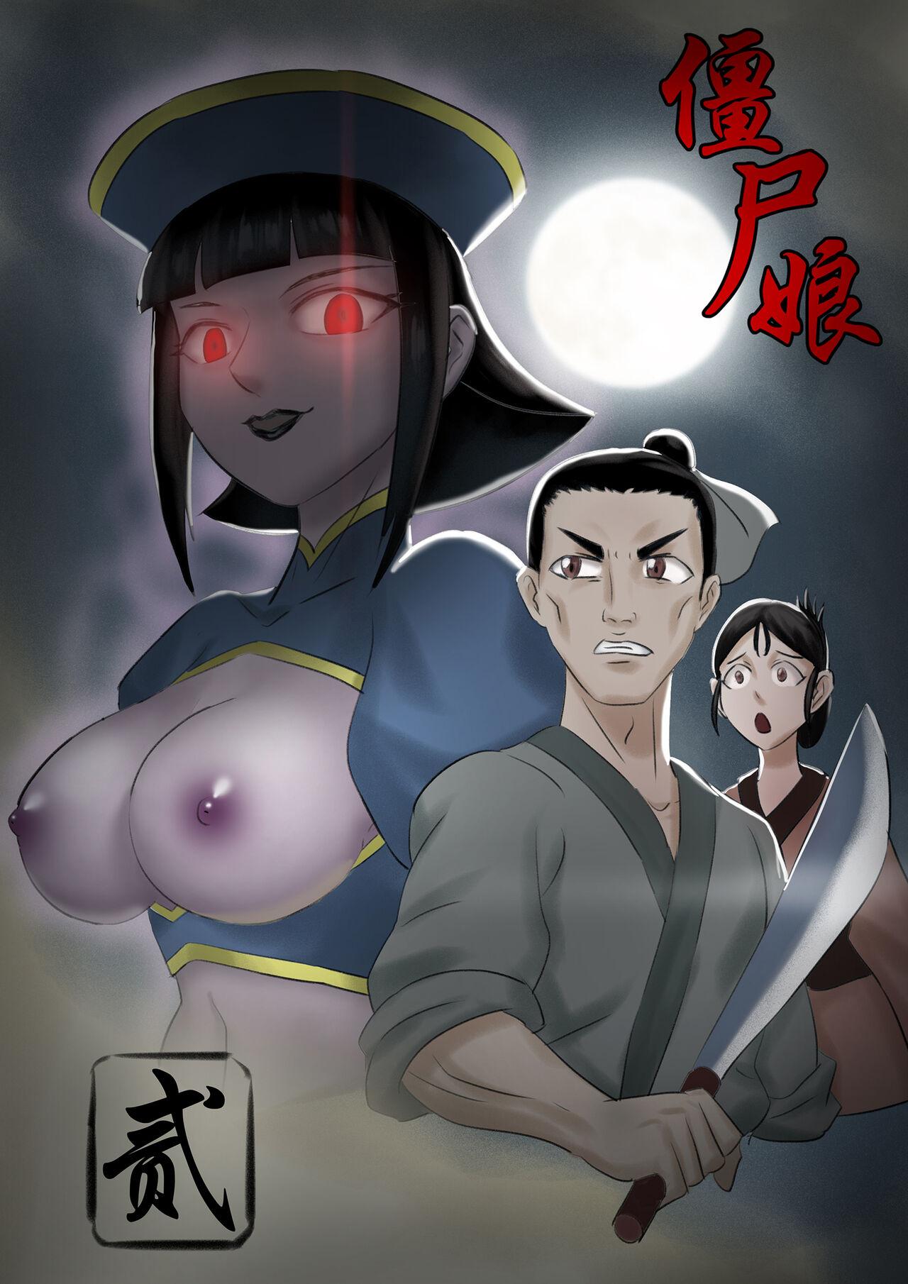 Clothed Sex Jiangshi Musume Chapter 1-10 + Side Story（Chinese） - Original Punheta - Page 9