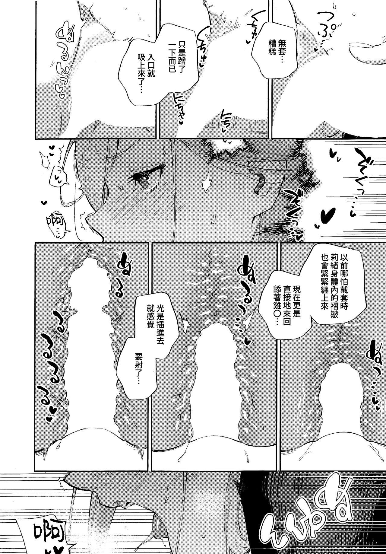 Pigtails [Herio] Bokura ga SeFri ja Nakunaru Hi -Chuuhen- | 我們不再是炮友的那天 -中篇- (COMIC ExE 42) [Chinese] [夢之行蹤漢化組] Threeway - Page 12