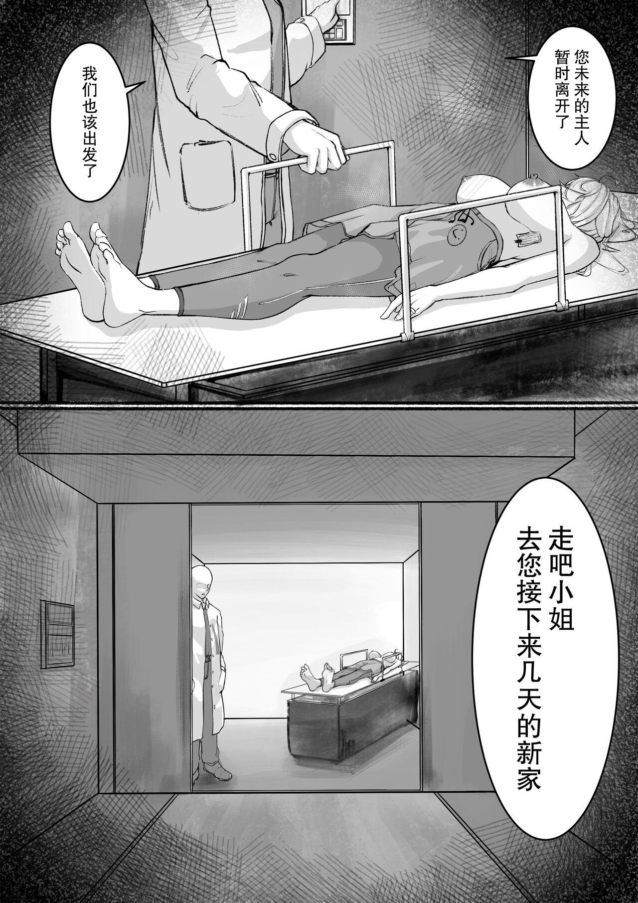 Car 少妇人偶制作 - Original 4some - Page 13