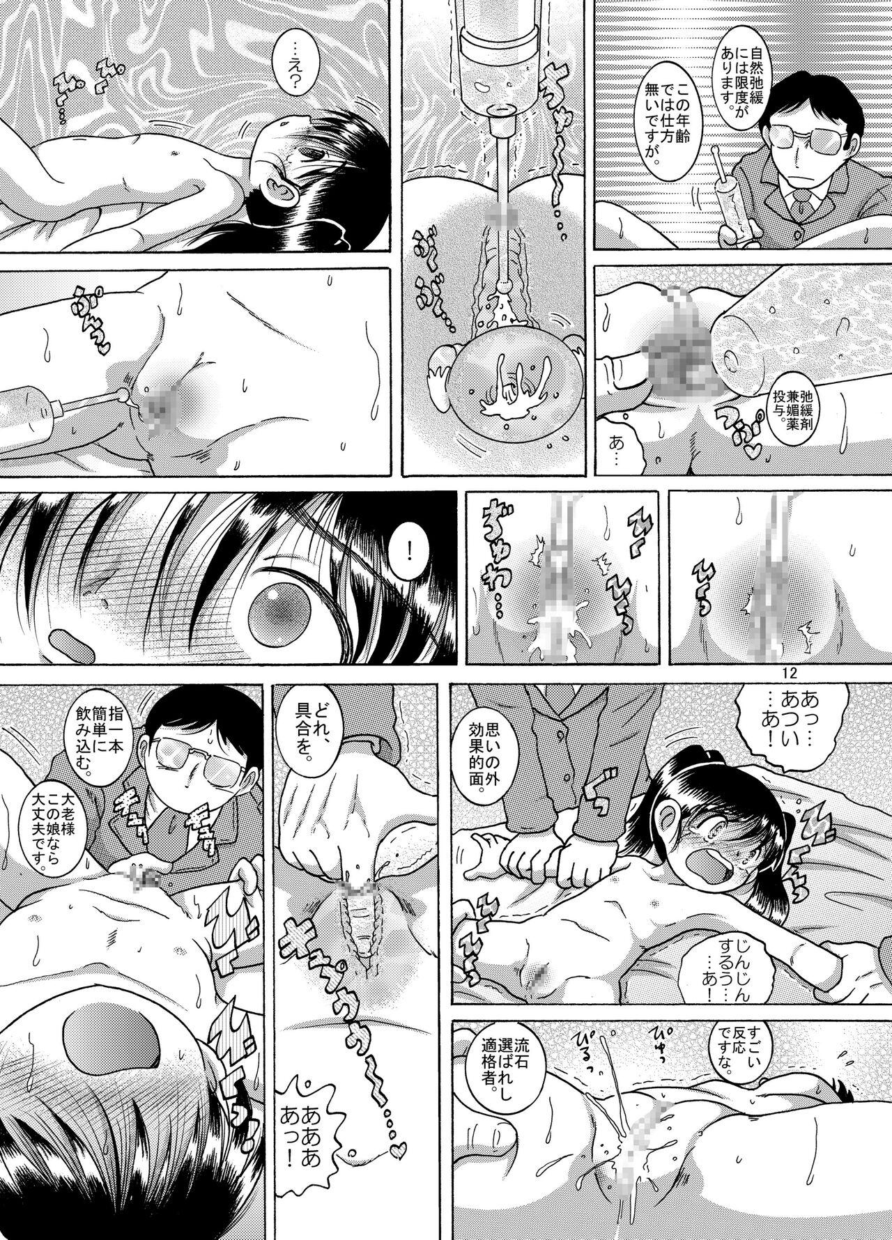 Hardcore Sex Kenshin Yokan Sexo Anal - Page 12