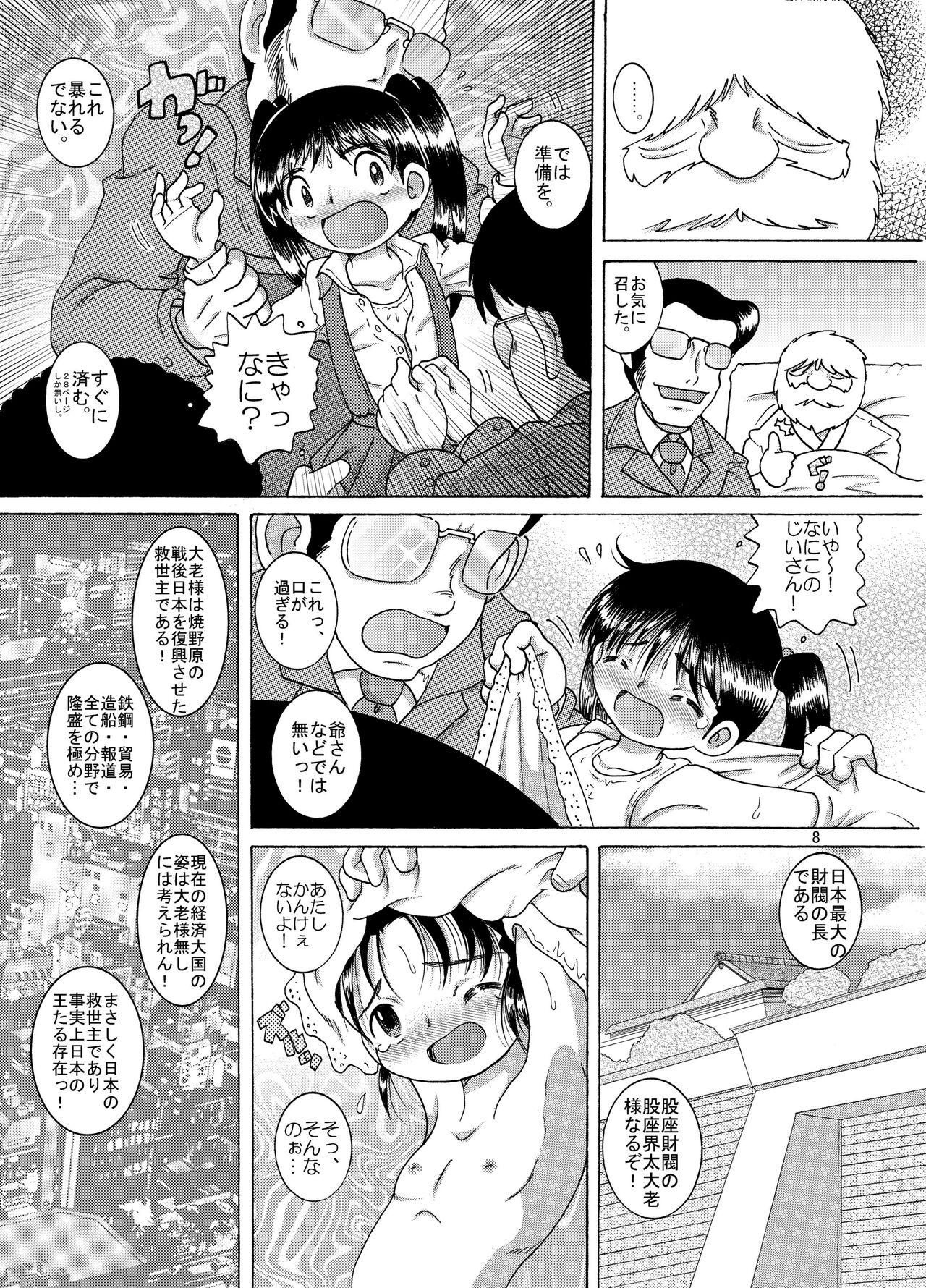 Cash Kenshin Yokan Huge Dick - Page 8
