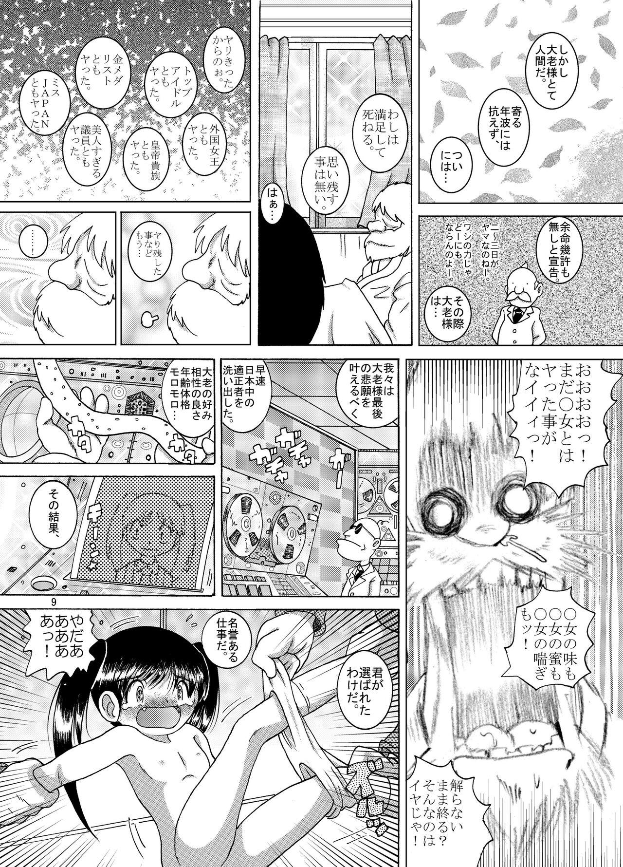 Cash Kenshin Yokan Huge Dick - Page 9